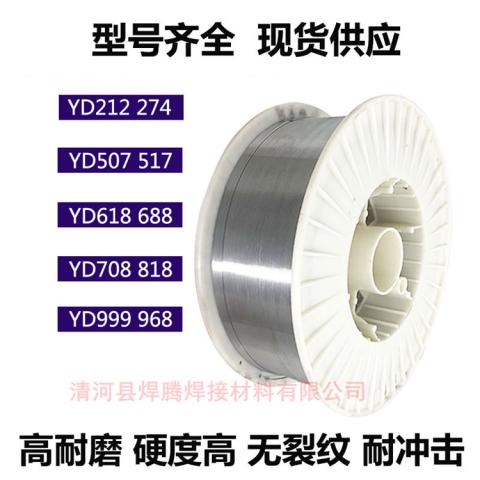 YD808/YD818堆焊焊丝YD888高硬度耐磨焊丝