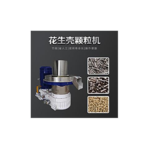 生物质秸秆木屑稻壳颗粒机