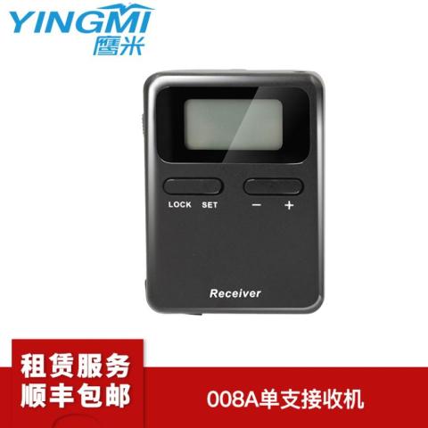 无线团队讲解器008A导游带团博物馆展览馆讲解设备