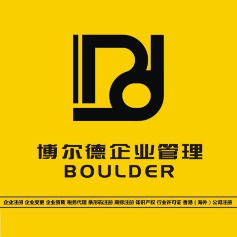 许可证办理