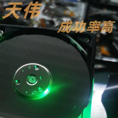 硬盘磁头异响数据恢复服务