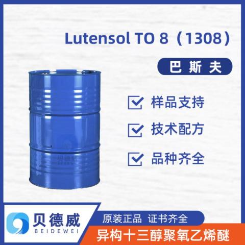 Lutensol TO 8 异构十三醇1308