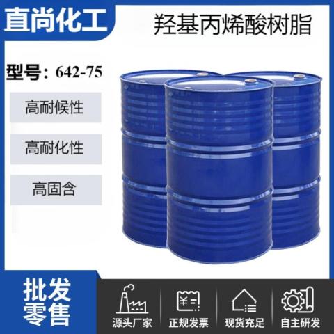 羟基丙烯酸树脂清漆树脂高外观高耐候性耐化学高固含流平高固含