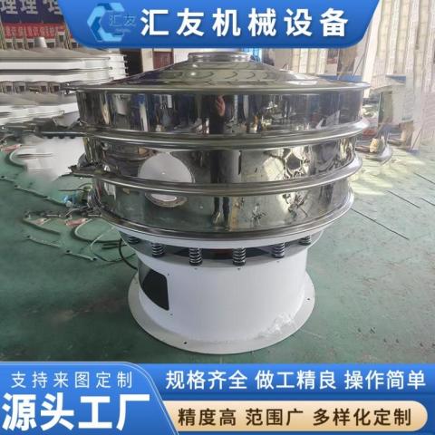 淀粉旋振筛玉米面旋振筛型号铜铝铁颗粒旋振筛优质