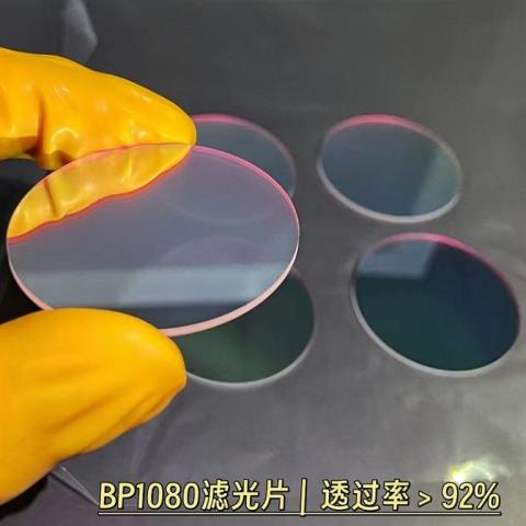 窄带滤光片1080nm机器视觉镜头滤光片半带宽30-40nm相机滤光片