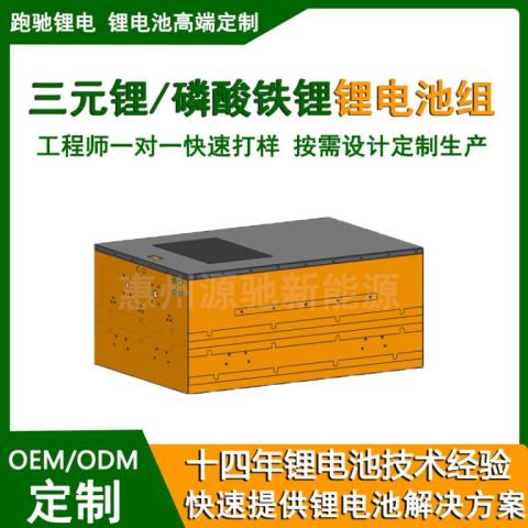 电动农用机械设备采收机72V300Ah大容量锂电池可定制惠州源驰新能源