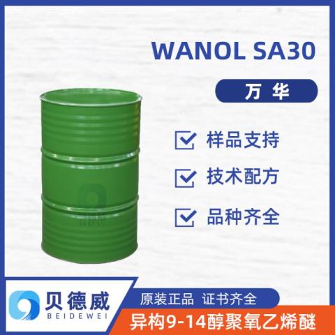 万华异构醇醚 WANOL SA30