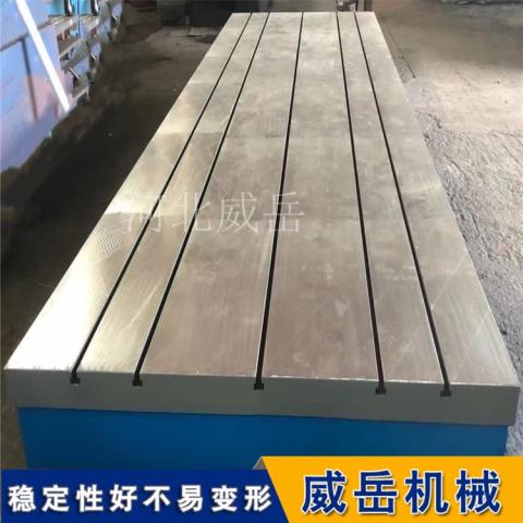 测量铸铁平台高精度