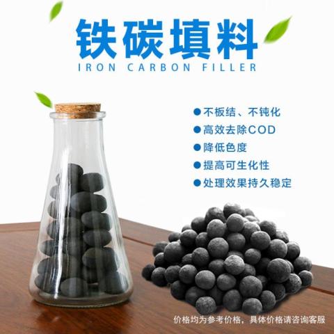 铁碳微电解催化氧化塔