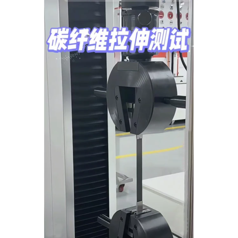 碳纤维复合材料0°层间剪切强度试验机