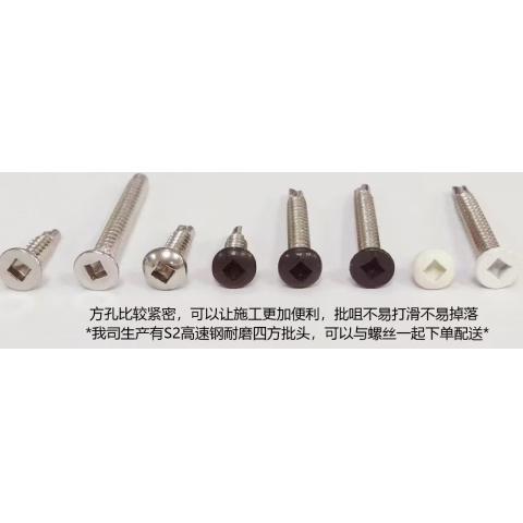 四方槽钻尾自攻钉