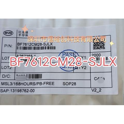 BF7612CM28/BF7612DM20/BF7612CM20/BF7412AM28/BF7412AM20/BF7512DM16/BF7613BM28比亚迪芯片原厂原装长期供应