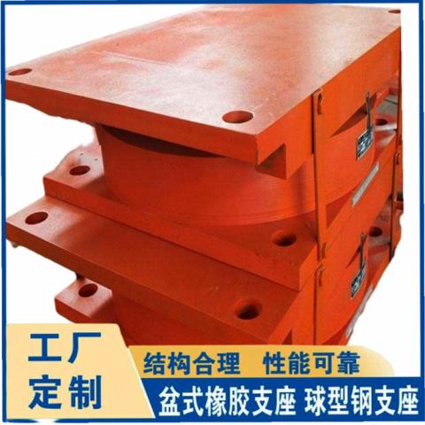 定向位移球铰钢支座支持来图定制