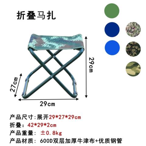 马扎军训马扎钓鱼马扎摆摊马扎