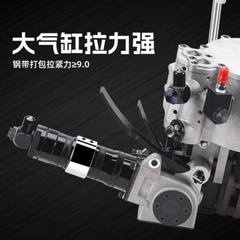 KZ-32B钢带打包机气动铁带捆扎机