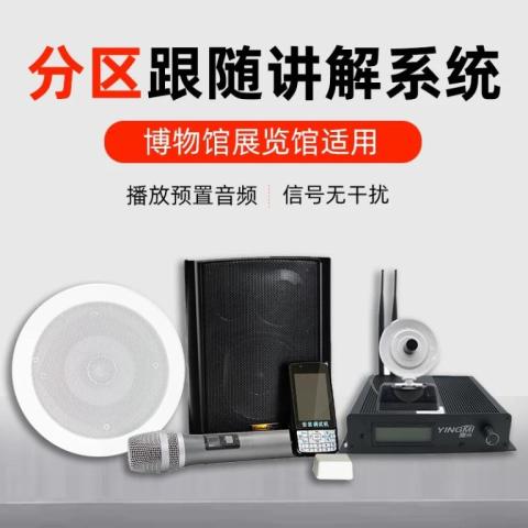 人工讲解看这里！景区解说系统重塑参观体验