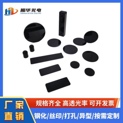 红外线波段滤光片HWB830黑色玻璃