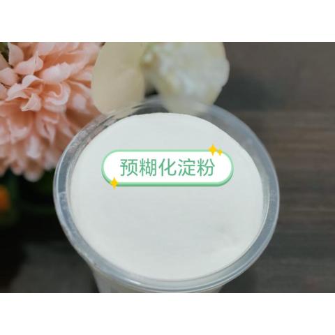 预糊化淀粉