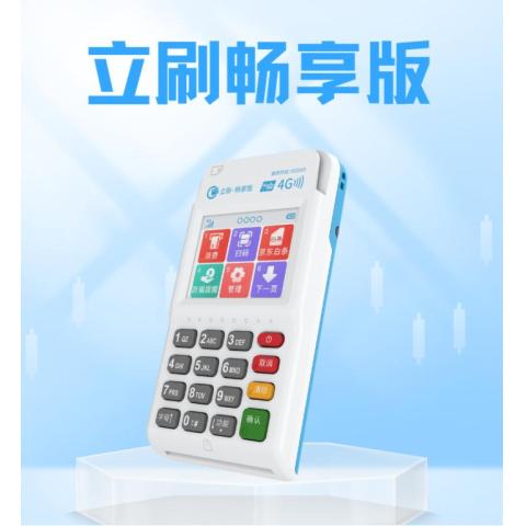 嘉联立刷畅享版