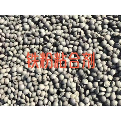 钒钛铁粉粘合剂高粘性成型率高