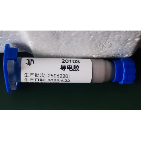国产EPO-TEK H20E芯片封装电路组装用导电银胶