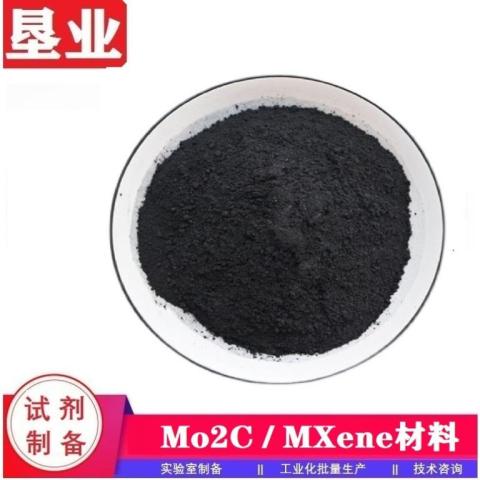碳化钛\二维金属化合物汇总\科研材料\高纯\高导电\高导热