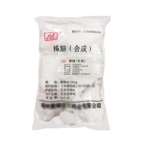 药用级樟脑的含量测定方法，医用级樟脑药典质量标准GMP认证
