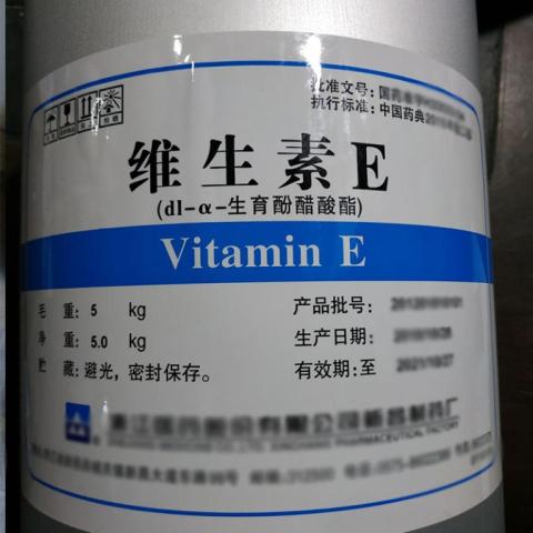 医药用级维生素E油VE油国药准字制剂用原料药药典标准样品装500mll起订