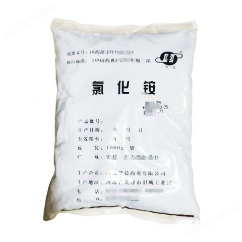 医药用级氯化铵国药准字原料药药典级氯化铵CDE备案制剂用含量99以上
