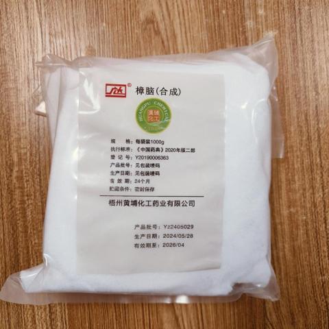 药用樟脑原料药医药级樟脑的作用与用途和常用制剂有哪些