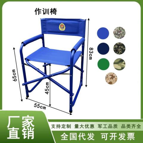 办公作训椅