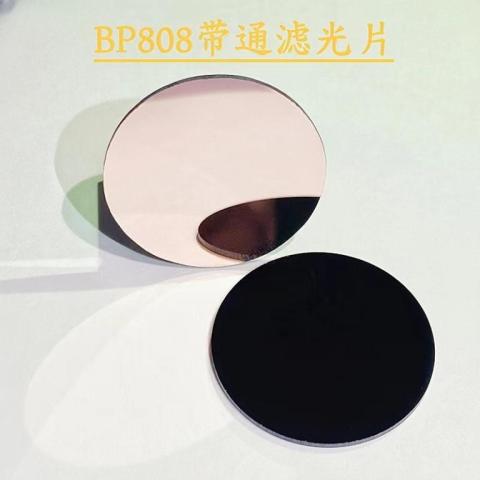 808窄帶濾光片寬帶通鏡頭相機濾光片