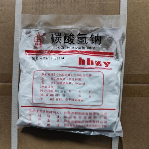 医药用级碳酸氢钠小苏打制剂用原料药样品装500g一袋带资质