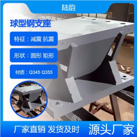 单向滑移球铰钢支座支持定制