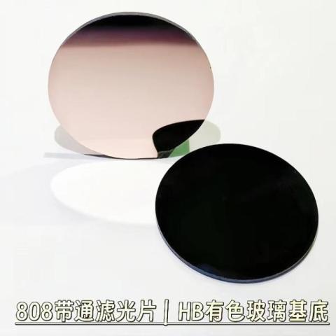 黑玻璃窄帶濾光片BP808機器視覺鏡頭濾光片