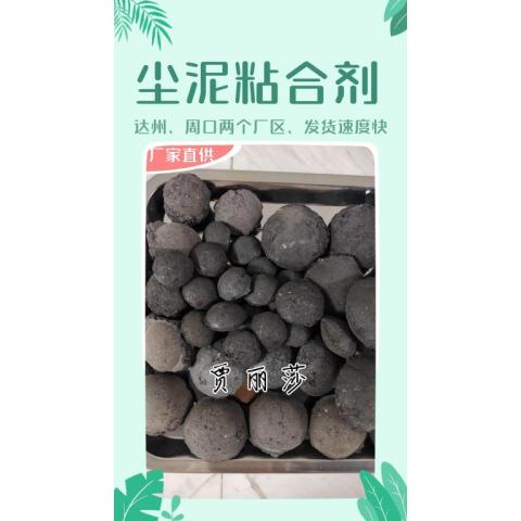 冷壓球團用預糊化淀粉強度高加量1%左右