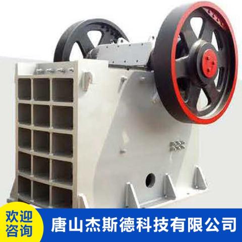 顎式破碎機