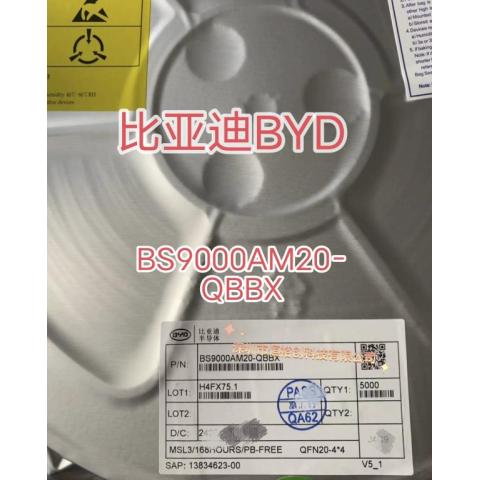 BS9000AM20-QBBX BS9000AM28 BS9000BM20 BS9000BM28  BS9018AM64比亚迪BYD 车规芯片