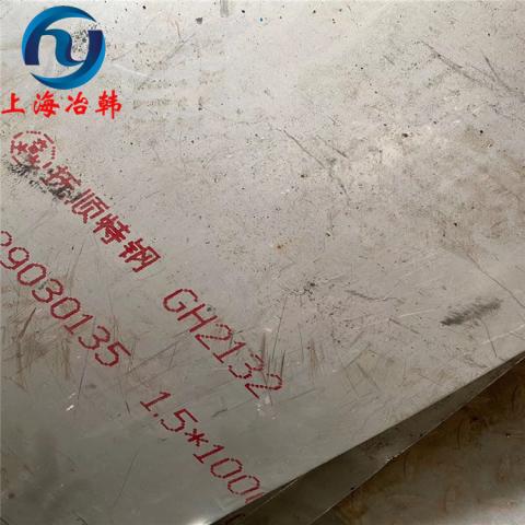 GH2132高温合金钢板化学成分分析