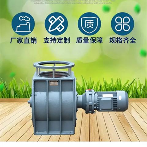简型星型卸料器直径150到500变频出灰机灰仓锁风下料器