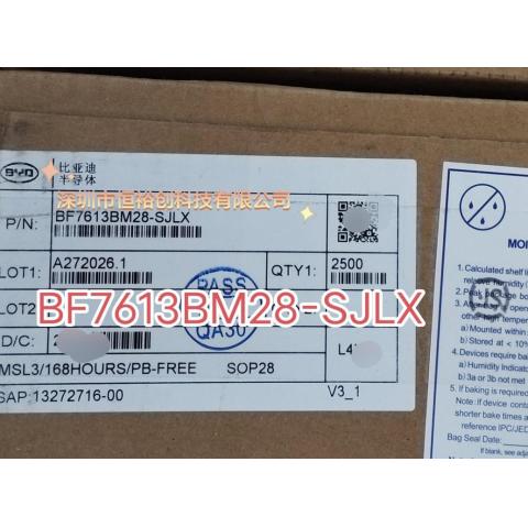 BF7613BM32-LJTX BF7613BM28-SJLX BF7613BM20-SJLX 比亚迪