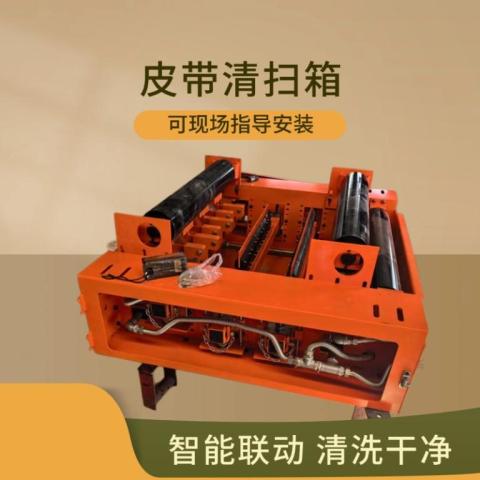 DTIIA型皮带清扫箱