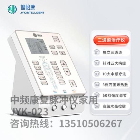 中頻治療儀風濕病關節炎中頻康復治療頸椎腰椎病