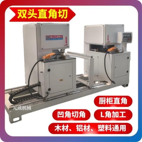 L角展柜架板倒角双头90度直角机衣柜码角机