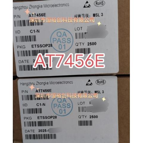 AT7456E中科微无人机专用芯片全新原装