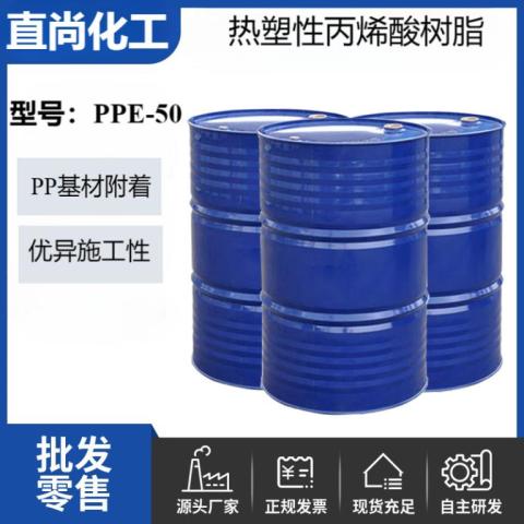 氯化聚丙烯改性丙烯酸树脂PP树脂PP杂料附着力通用性施工性