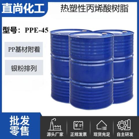 氯化聚丙烯改性丙烯酸树脂PP树脂PP杂料附着力耐水性银粉漆树脂