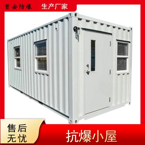 防爆集装箱小屋可以储存易制爆