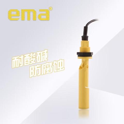 EMA伊瑪浮子浮球式料位開關