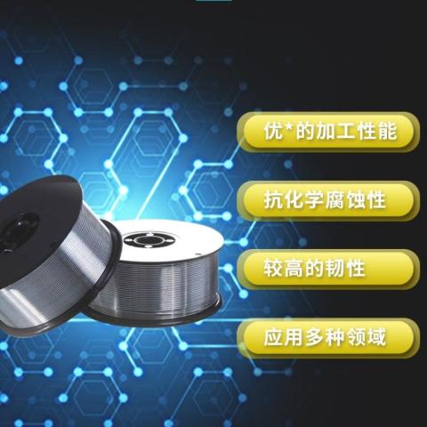 ZL208铝合金焊丝 铝丝